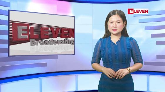 Embedded thumbnail for မတ်လ ၁၈ ရက်နေ့ နံနက်ပိုင်းသတင်းအစီအစဉ် 