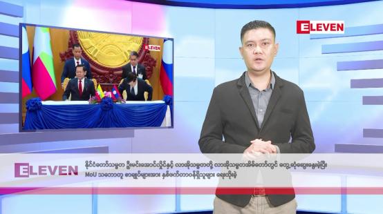 Embedded thumbnail for ဇူလိုင်လ ၄ ရက်နေ့ နံနက်ပိုင်းသတင်းအစီအစဉ်