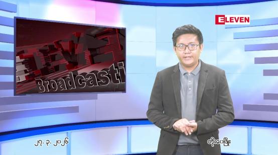 Embedded thumbnail for ■ မတ်လ ၂၇ ရက်နေ့ ညနေခင်းသတင်းအစီအစဉ်
