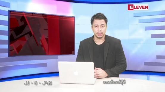 Embedded thumbnail for မေ ၂၂ ရက်နေ့ နံနက်ခင်းသတင်းအစီအစဉ်