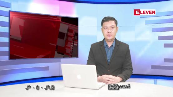Embedded thumbnail for မေလ ၂၁ ရက်နေ့ နံနက်ပိုင်းသတင်းအစီအစဉ်
