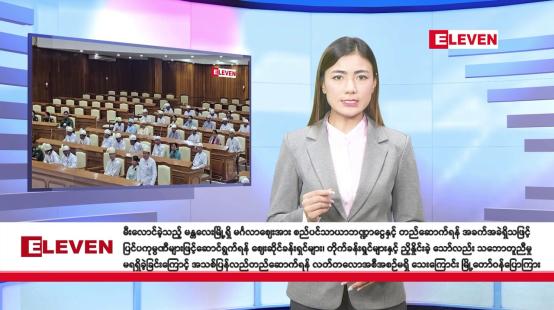 Embedded thumbnail for အောက်တိုဘာ ၃ ရက် နံနက်ခင်း သတင်းအစီအစဉ်