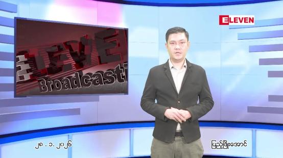 Embedded thumbnail for  ဇန်နဝါရီ ၂၈ ရက် ညနေခင်း သတင်း အစီအစဉ်   ■ ရွှေပြည်သာ အထက (၁)ကျောင်းတွင် ကျောင်းသားတစ်