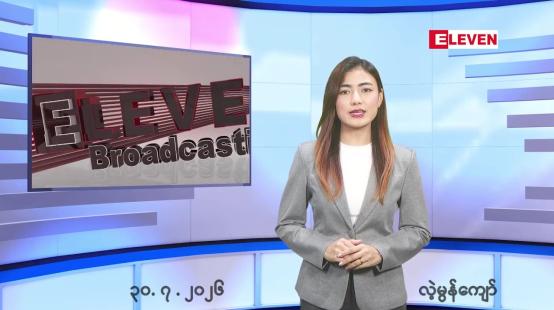 Embedded thumbnail for ဇူလိုင် ၃၀ ရက် ညနေခင်း သတင်း အစီအစဉ်