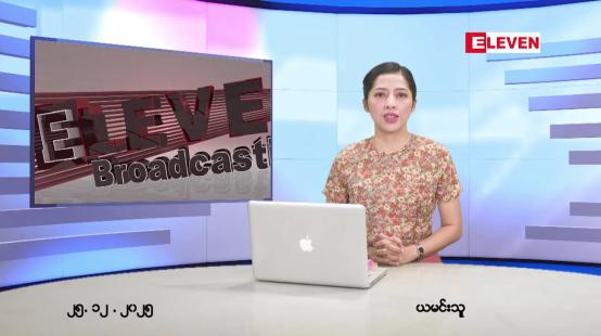 Embedded thumbnail for  ■ ဒီဇင်ဘာ ၂၅ ရက်နေ့ ညနေခင်းသတင်းအစီအစဉ်