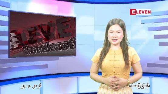 Embedded thumbnail for မတ်လ ၂၄ ရက် ညနေခင်း သတင်း အစီအစဉ်