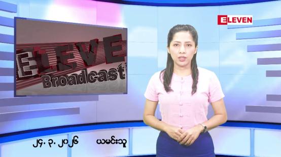 Embedded thumbnail for မတ်လ ၂၄ ရက်နေ့ နံနက်ပိုင်းသတင်းအစီအစဉ်