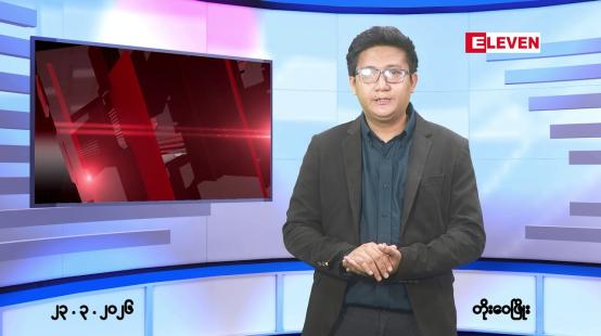 Embedded thumbnail for မတ် ၂၃ ရက်မနက်ပိုင်းသတင်းအစီအစဉ် 
