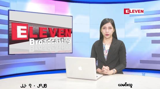 Embedded thumbnail for ဇူလိုင်လ ၂၂ ရက်နေ့ နံနက်ပိုင်းသတင်းအစီအစဉ်