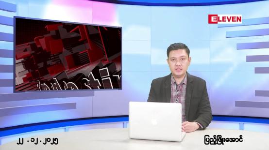 Embedded thumbnail for ■ဒီဇင်ဘာ ၂၂ ရက်နေ့ နံနက်ခင်းသတင်းအစီအစဉ် 