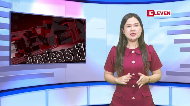 Embedded thumbnail for  သြဂုတ် ၁၂ ရက်မနက်ပိုင်းသတင်းအစီအစဉ် 