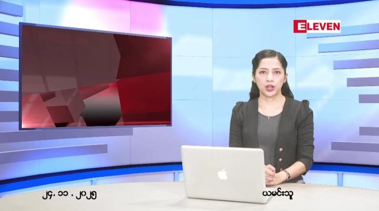 Embedded thumbnail for  နိုဝင်ဘာ ၂၄ ရက် ညနေခင်း သတင်း အစီအစဉ် 