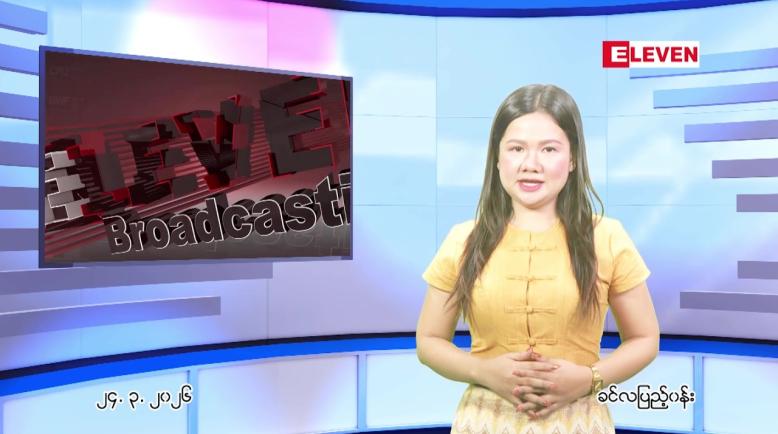 Embedded thumbnail for မတ်လ ၂၄ ရက် ညနေခင်း သတင်း အစီအစဉ်