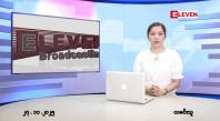 Embedded thumbnail for နိုဝင်ဘာ ၂၇ ရက်နေ့ နံနက်ပိုင်းသတင်းအစီအစဉ်
