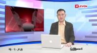 Embedded thumbnail for  ဇူလိုင် ၁၅ ရက် ညနေခင်း သတင်း အစီအစဉ် 