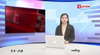 Embedded thumbnail for ■ စက်တင်ဘာ ၉ ရက်နေ့ နံနက်ပိုင်းသတင်းအစီအစဉ်
