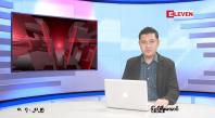 Embedded thumbnail for ဇူလိုင် ၈ ရက် ညနေခင်း သတင်း အစီအစဉ် 