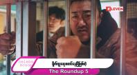 Embedded thumbnail for ဒီတစ်ပတ် Celebs Scoop အစီအစဉ်မှာ ...
