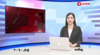 Embedded thumbnail for ဇူလိုင်လ ၁ ရက်နေ့ နံနက်ပိုင်းသတင်းအစီအစဉ်