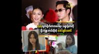 Embedded thumbnail for ဆောင်းဝတ်ရည်မေ က လုပ်ရဲတယ်။ သူ့ကာရိုက်တာအပေါ်မှာ သစ္စာရှိတယ် အေးချမ်းမောင် 
