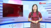 Embedded thumbnail for ဇွန် ၁၅ ရက် ညနေခင်း သတင်း အစီအစဉ်