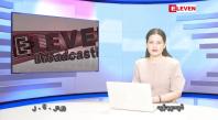 Embedded thumbnail for ■ ဇွန်လ ၂ ရက်နေ့ နံနက်ပိုင်းသတင်းအစီအစဉ်