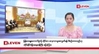 Embedded thumbnail for ဒီဇင်ဘာ ၂၃ ရက်နေ့ နံနက်ပိုင်းသတင်းအစီအစဉ်