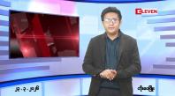 Embedded thumbnail for မတ် ၂၃ ရက်မနက်ပိုင်းသတင်းအစီအစဉ် 