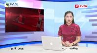 Embedded thumbnail for ဇွန် ၉ ရက် ညနေခင်း သတင်း အစီအစဉ် 