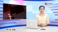 Embedded thumbnail for ဒီဇင်ဘာ ၁၀ ရက် ညနေခင်း သတင်း အစီအစဉ်