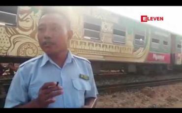 Embedded thumbnail for ပြည်မြို့နယ် ကန်ကလေးကျေးရွာအနီးတွင်ရန်ကုန်မှ ပုဂံသို့ထွက်ခွာလာသည့် အမှတ်(၆၁) အဆန်ရထားဘီးချော်မှု ဖြစ်ပွားခဲ့ပြီးခရီးသည် ၆၀၀ ကျော်ကိုရထားပြောင်းပေးခဲ့ရ 