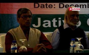 Embedded thumbnail for အထွေထွေရွေးကောက်ပွဲမတိုင်မီရက်ပိုင်းအလို ဘင်္ဂလားဒေ့ရှ်အတိုက်အခံ BNP ပါတီဝက်ဘ်ဆိုဒ် အပိတ်ခံရ (ရုပ်သံ)