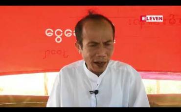 Embedded thumbnail for ငွေဆောင်ကမ်းခြေတွင်ဟိုတယ်ဇုန်များတည်ဆောက်ရေးအတွက်မြေသိမ်းဆည်းပြီးနောက်လုပ်ငန်းရှင်များထံလွှဲပြောင်းပေးခဲ့သည့်မြေနေရာများနှင့်ပက်သတ််၍သိမ်းဆည်းခံရသူများမှအမြန်ဆုံးဖြေရှင်းပေးရေးသတင်းစာရှင်းလင်