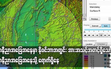 Embedded thumbnail for လာနီညာအခြေအနေမှာ နိုဝင်ဘာအတွင်း အားအသင့်အတင့်ရှိသော လာနီညာအခြေအနေသို့ ရောက်ရှိနေ