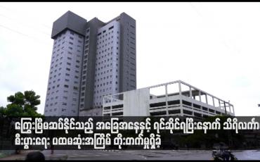 Embedded thumbnail for ကြွေးမြီမဆပ်နိုင်သည့် အခြေအနေနှင့် ရင်ဆိုင်ရပြီးနောက် သီရိလင်္ကာ၏ စီးပွားရေး ပထမဆုံးအကြိမ် တိုးတက်မှုရှိခဲ့