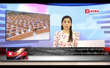 Embedded thumbnail for ဇူလိုင် ၁၇ ရက် ညပိုင်းသတင်းအစီအစဉ်