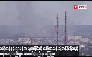 Embedded thumbnail for အမေရိကန်နှင့် ဂျာမနီက ယူကရိန်းကို ဒေါ်လာသန်းချီတန်ဖိုးရှိသည့် စစ်ရေးအကူအညီ