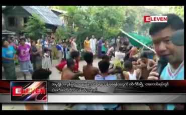 Embedded thumbnail for အပူချိန်အလွန်မြင့်မားနေမှုကြောင့် မိုးရွာသွန်းစေရန်အတွက် စစ်ကိုင်းမြို့၊ တကောင်းရပ်တွင် ငါးရက်ဆက်တိုက် လွန်ဆွဲပွဲ ပြုလုပ်