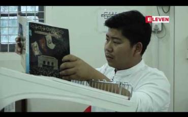 Embedded thumbnail for ရန်ကုန်တက္ကသိုလ် ၉၈ နှစ်မြောက်ရာပြည့်အကြို စာအုပ်စျေးပွဲတော်တွင် ရှားပါးစာအုပ်များပြပွဲနှင့် စာအုပ်ဆိုင်ပေါင်း တစ်ရာကျော် ပါဝင်ရောင်းချနေ 