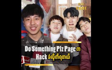 Embedded thumbnail for &amp;quot; အဖွဲ့ကွဲသွားတော့လို့ ထင်ကြတယ်၊ အမှန်က Pageကhackခံလိုက်ရလိုပါ &amp;quot;