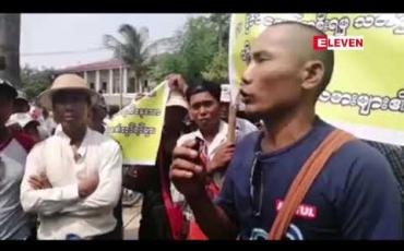 Embedded thumbnail for စပါးစျေးကျဆင်းနေခြင်းကြောင့်အစိုးရမှသတ်မှတ်ထားသောစပါးစျေးနှုန်းအားရရှိရန်ဇီးကုန်းမြို့နယ် တောင်သူလယ်သမားများဆန္ဒထုတ်ဖော် 