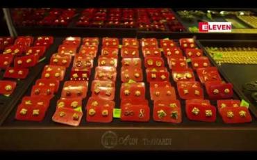 Embedded thumbnail for တစ်ကျပ်သား ကျပ် ၁,၁၁၂,၀၀၀ ဖြင့် စျေးဖွင့်ခဲ့သည့့် ပြည်တွင်းအခေါက်ရွှေစျေး ကျပ် ၁၁ သိန်းအောက် ပြန်ရောက်ရှိ 