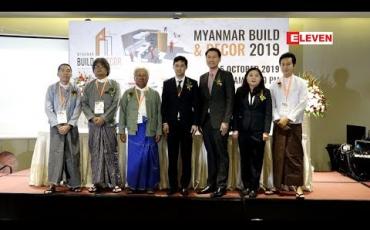 Embedded thumbnail for အောက်တိုဘာမှာကျင်းပမည့် Myanmar Build & Decor 2019