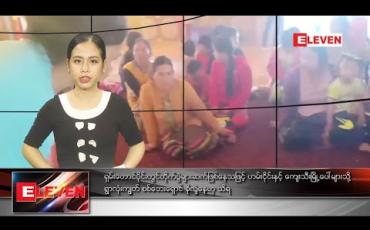 Embedded thumbnail for မတ်လ ၁ ရက်နေ့ ညပိုင်းသတင်းအစီအစဉ်