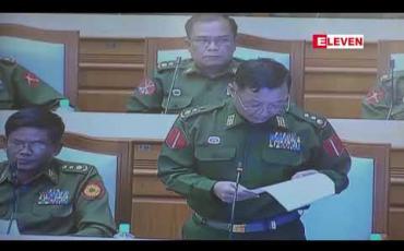Embedded thumbnail for ၂၀၀၈ ဖွဲ့စည်းပုံကို ဒုတိယအကြိမ် ပြင်ဆင်သည့် ဥပဒေ မူကြမ်းနှင့်စပ်လျဉ်းပြီး စိစစ်လေ့လာရေး ပူးပေါင်းကော်မတီ၏ အစီရင်ခံစာနှင့် အစီရင်ခံစာကို လက်ခံဆွေးနွေးရန်ဆုံးဖြတ်ခဲ့သည့် လွှတ်တော် နာယကကို တပ်မတော်ဘက် က ကန့်ကွက်