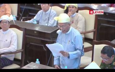 Embedded thumbnail for မြန်မာနိုင်ငံ၏ အရန်နိုင်ငံခြားသုံး သီးသန့်ငွေသည် ပြည်ပသွင်းကုန်၏ ပျမ်းမျှသုံးလစာနှင့် ညီမျှသည့်ပမာဏရှိပြီး နိုင်ငံတကာမှ လက်ခံထားသည့် ပမာဏကို ပြည့်မီကြောင်း ဗဟိုဘဏ် ဒုဥက္ကဋ္ဌ ပြောကြား