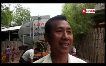 Embedded thumbnail for ကျောက်ထပ်ကျေးရွာသို့ Eleven Media Group နှင့် စေတနာရှင်များ ပူးပေါင်း၍ သောက်သုံး ရေလှူဒါန်းပေးခဲ့