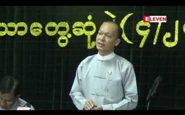 Embedded thumbnail for ကျောင်းသား၊ကျောင်းသူများ၏ အတက်အဆင်းကို မိဘအုပ်ထိန်းသူများက ( Mobile Application) မှတစ်ဆင့် သိရှိနိုင်ရန် YRTA မှစီစဉ်နေ 