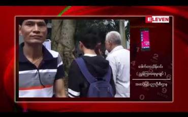 Embedded thumbnail for အဝေးသင် ကျောင်းတက်ရက်မှာ ယခင်စနစ်အတိုင်းသာ တက်ရောက်ရမည်ဟု အဆင့်မြင့်ပညာဦးစီးဌာန တာဝန်ရှိသူ အတည်ပြု