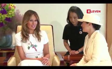 Embedded thumbnail for အမေရိကန်သမ္မတ ဒေါ်နယ်ထရန့်အား ဂျပန်ဧကရာဇ်သစ် နာရူဟီတို လက်ခံတွေ့ဆုံ 